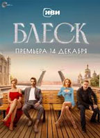 Blesk