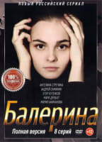 Balerina