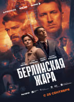 Berlinskaya zhara