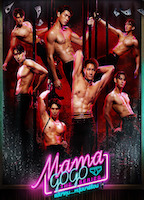 Mama Gogo